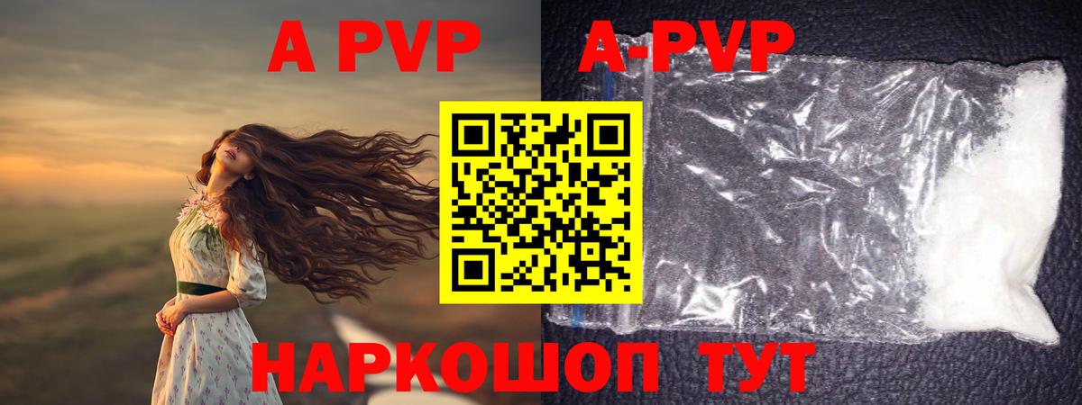 Альфа ПВП СК  Alfa_PVP  Вход с VPN  купить наркотики цена  A PVP СК  Медногорск 