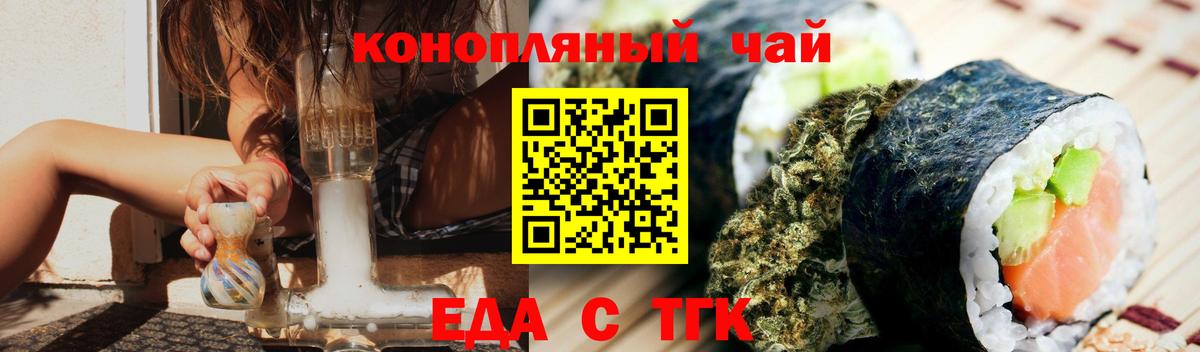 Печенье с ТГК конопля  Вход с VPN  Медногорск 