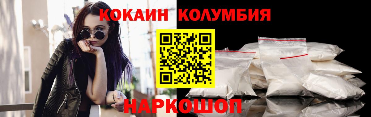 Медногорск  Кокаин  Вход с VPN  КОКАИН 97% 