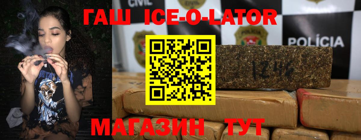ГАШ  Гашиш VHQ  Вход с VPN  Медногорск 