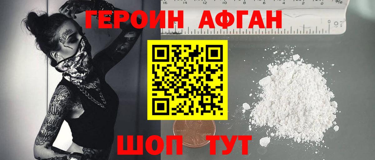 Медногорск  Героин герыч  Вход с VPN 