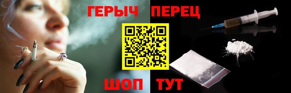 ГЕРОИН Heroin Медногорск