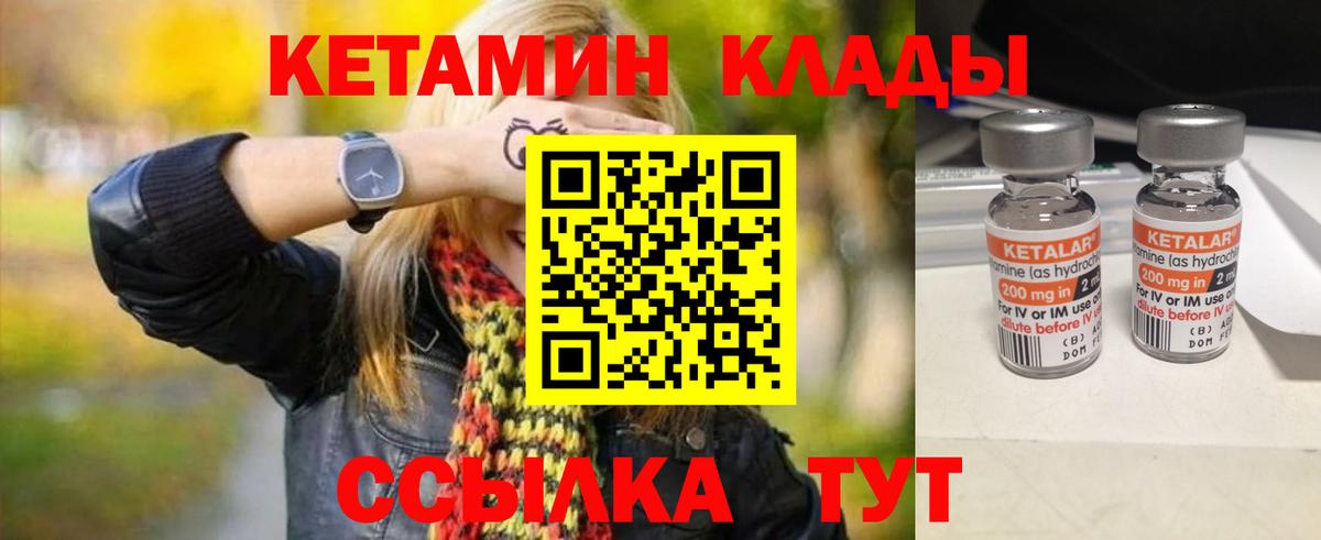 Медногорск  Кетамин VHQ  Вход с VPN 