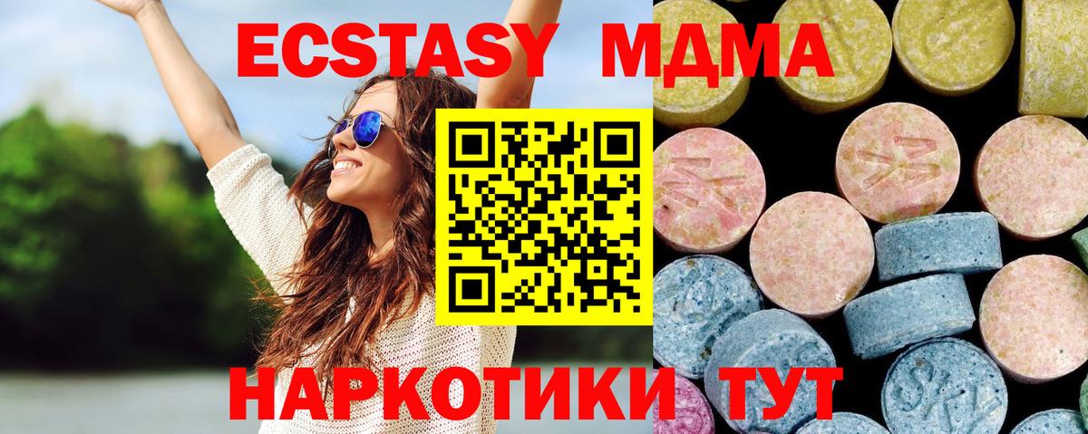МДМА кристаллы  MDMA молли  Вход с VPN  Медногорск 