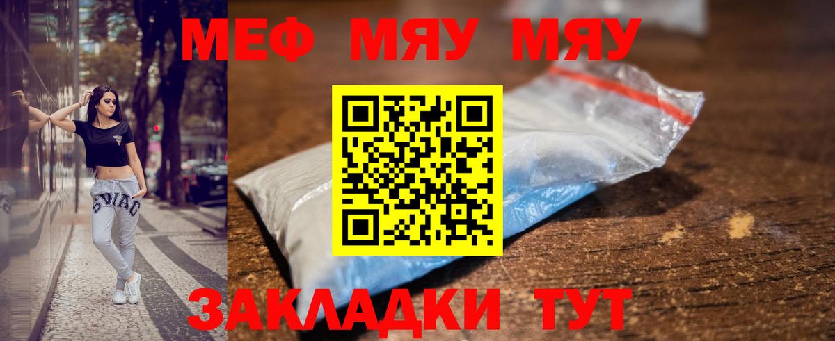 МЕФ кристаллы Медногорск
