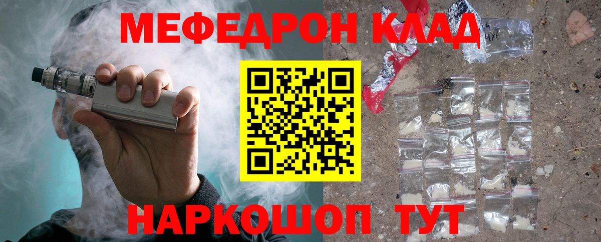 Медногорск  Меф 4 MMC  Мефедрон mephedrone  Вход с VPN 