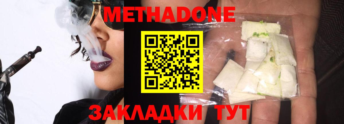 МЕТАДОН мёд  Вход с VPN  ссылка на мегу tor  МЕТАДОН белоснежный  Медногорск 