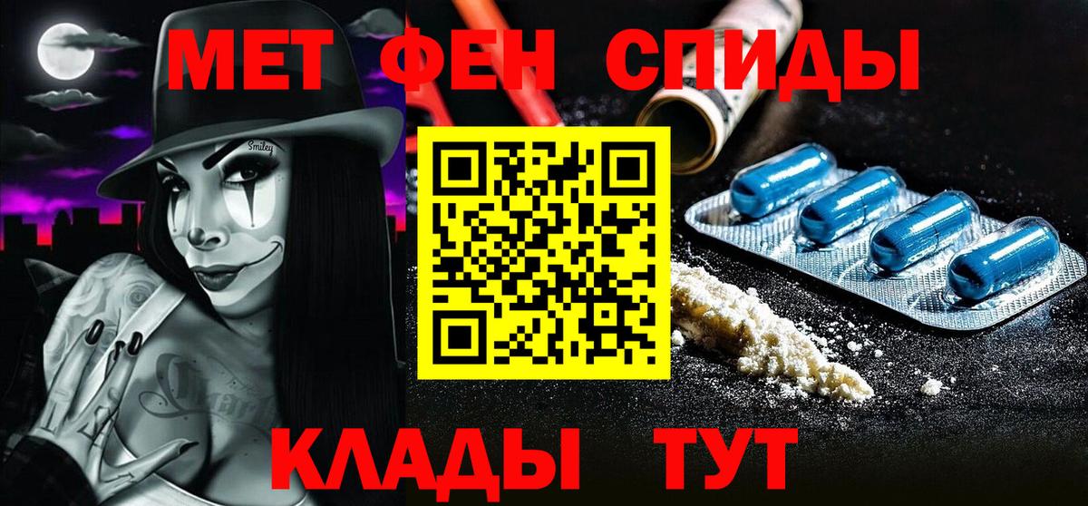 Метамфетамин мет Медногорск