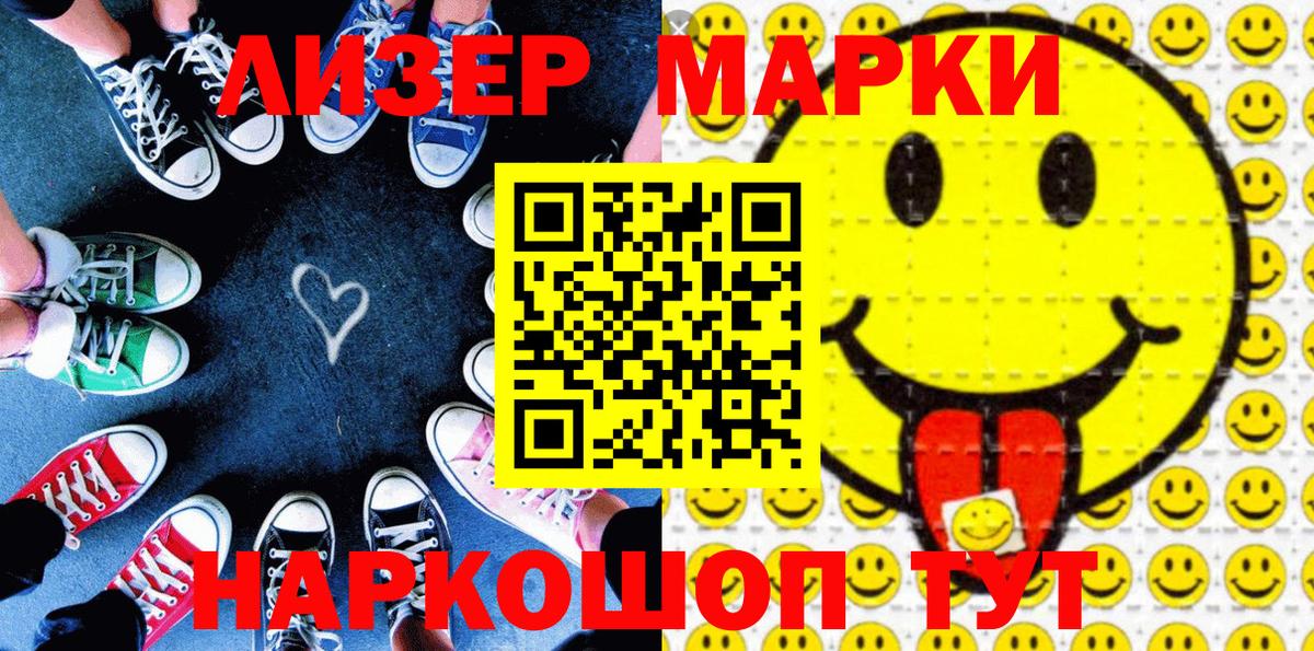 Марки 25I-NBOMe  Марки 25I-NBOMe 1,8мг  Вход с VPN  Медногорск 