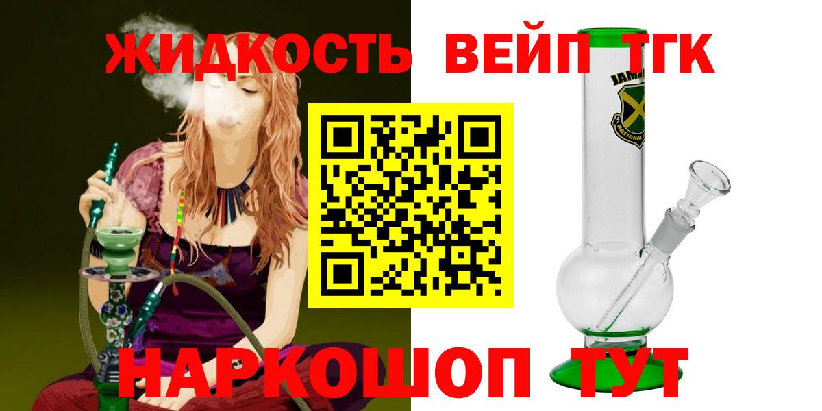ТГК Wax Медногорск