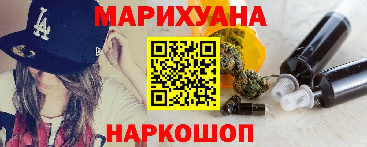 Каннабис LSD WEED  Вход с VPN  Бошки Шишки LSD WEED  Шишки марихуана сатива  Каннабис AK-47  Медногорск 